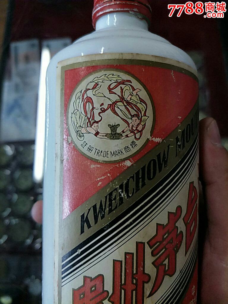 88年左右铁盖茅台酒瓶