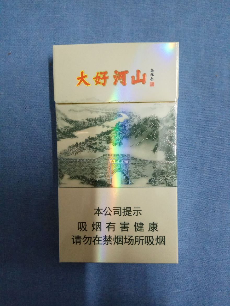 钻石(大好河山,16版尽早戒烟)