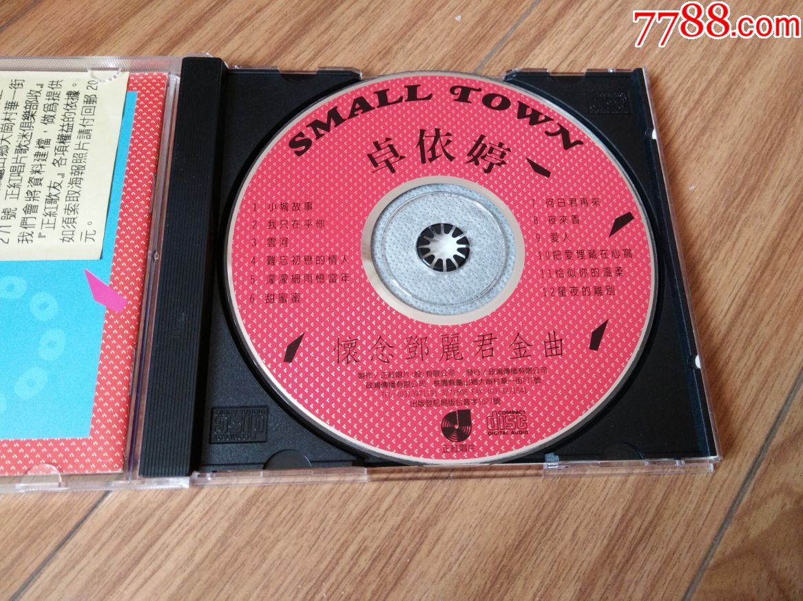 卓依婷《怀念邓丽君金曲》台湾正红唱片原版cd有ifpi码
