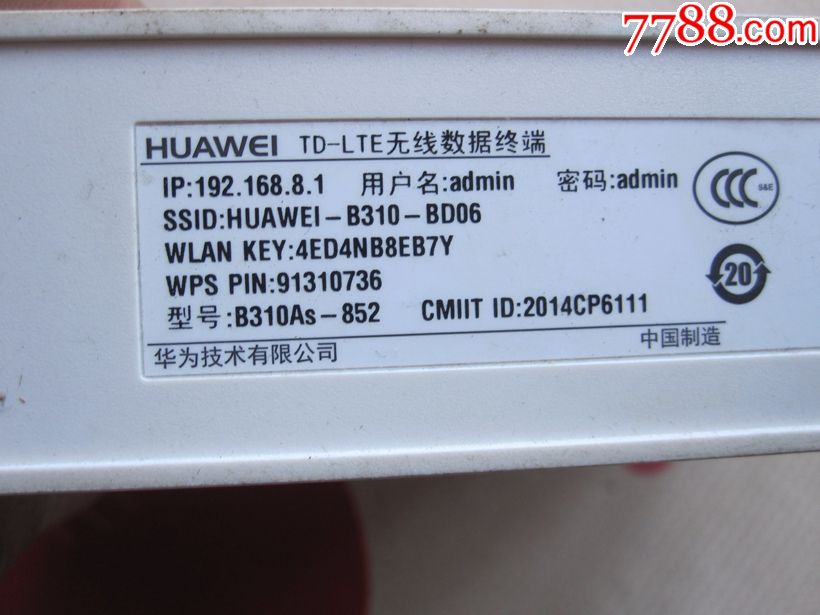 华为无线数据终端