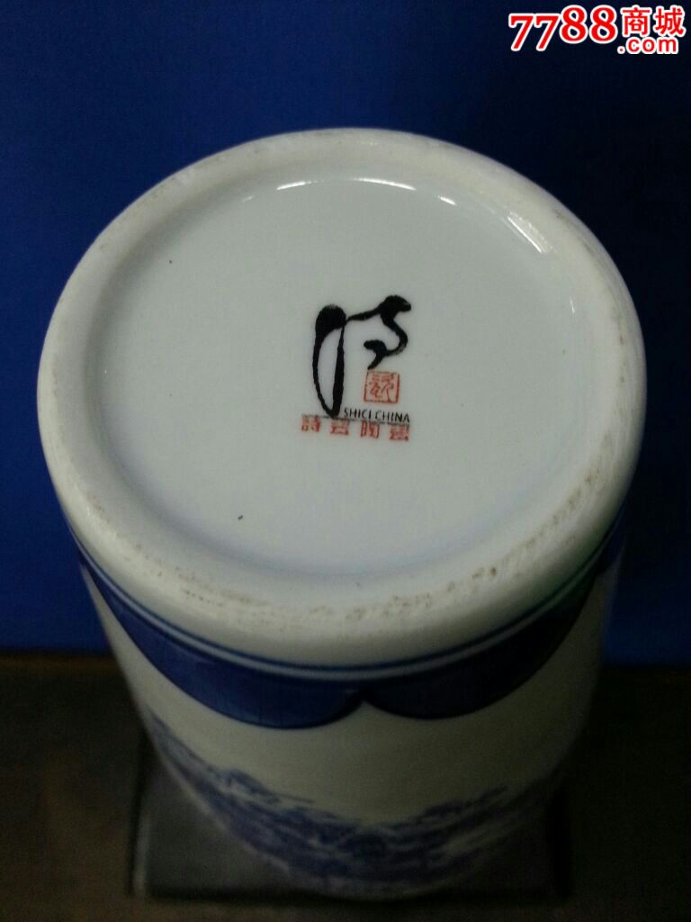 青花柳叶瓶(薄胎)图片