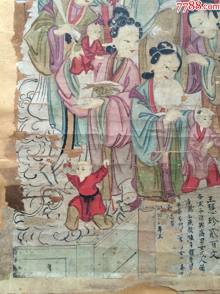 清同治年水陆画3张一组:送子娘娘(三霄娘娘之一)