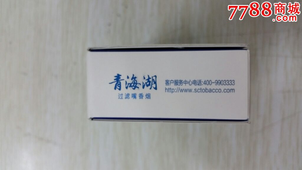 16版旋转娇子青海湖3d空盒