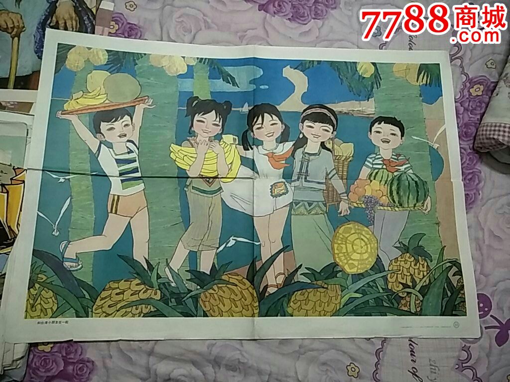 和台湾小朋友在一起