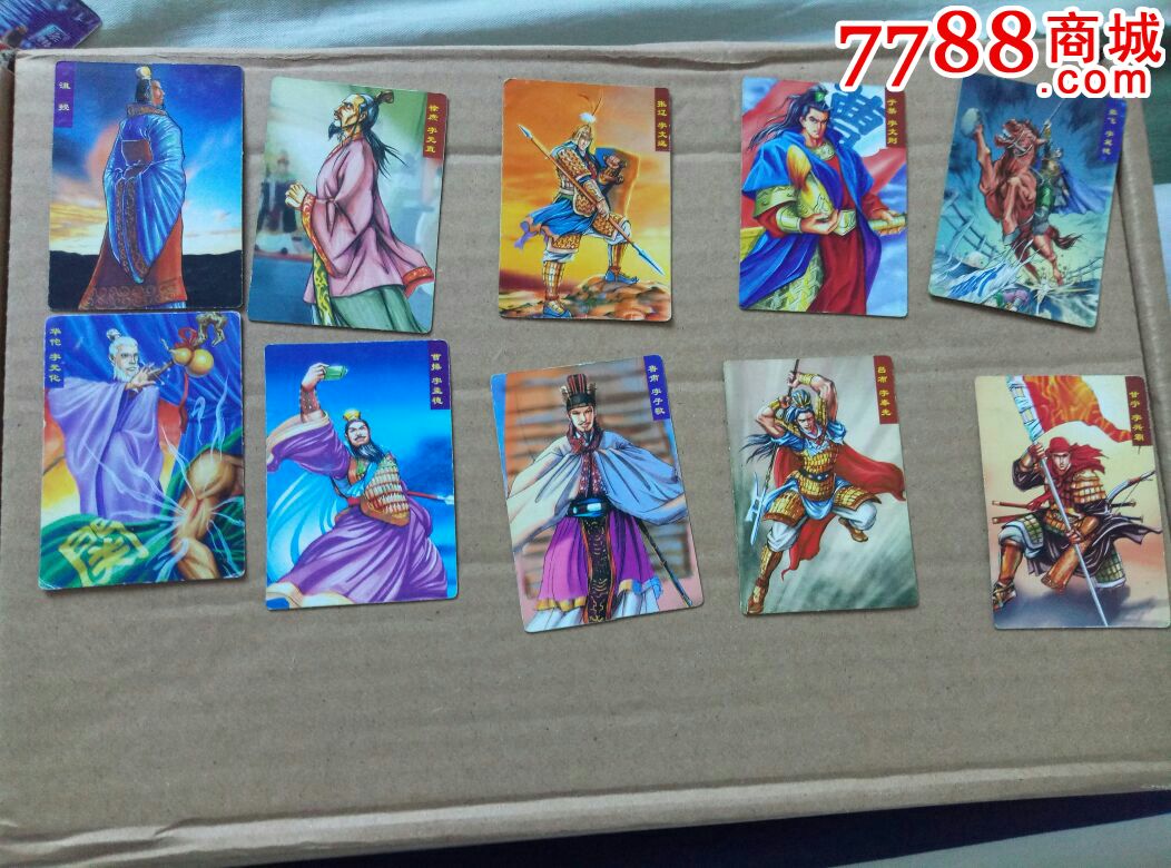 小当家三国争霸【壹卡壹书】_第1张_7788收藏__中国收藏热线