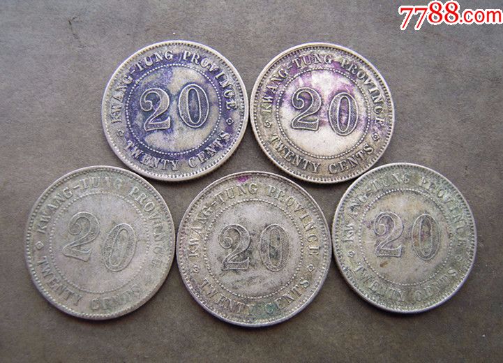 好品广东墨戳贰毫银币5枚不同年份-se50927542-银元