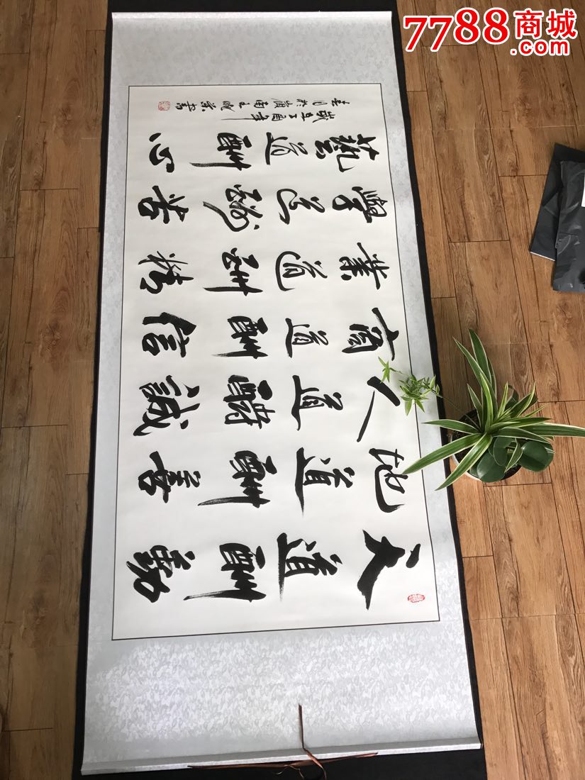 著名书法家王晓荣书法