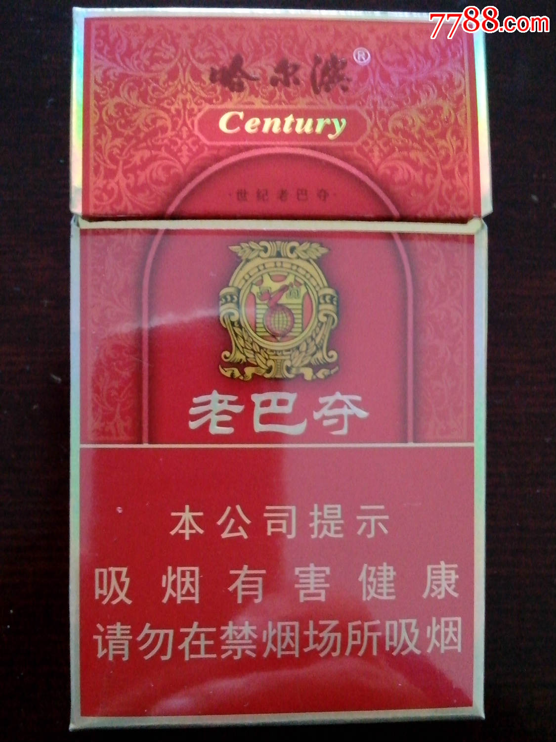 哈尔滨(老巴夺)本公司提示