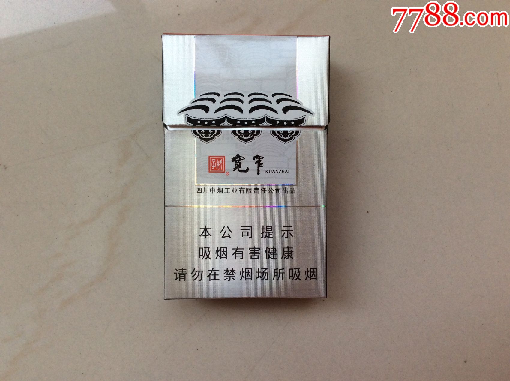 娇子●宽窄_价格5.0000元【岁月留藏】_第4张_7788收藏__收藏热线