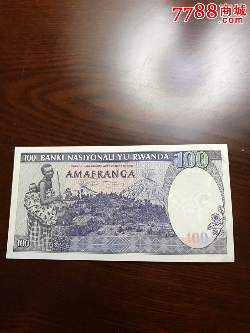 老钱币收藏,卢旺达1982年版100法郎(斑马)生日号