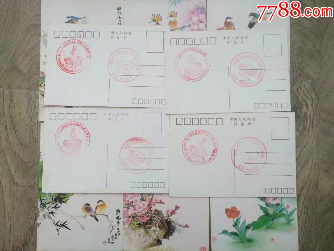 花鸟画明信片一套,北京奥运会开幕式印戳