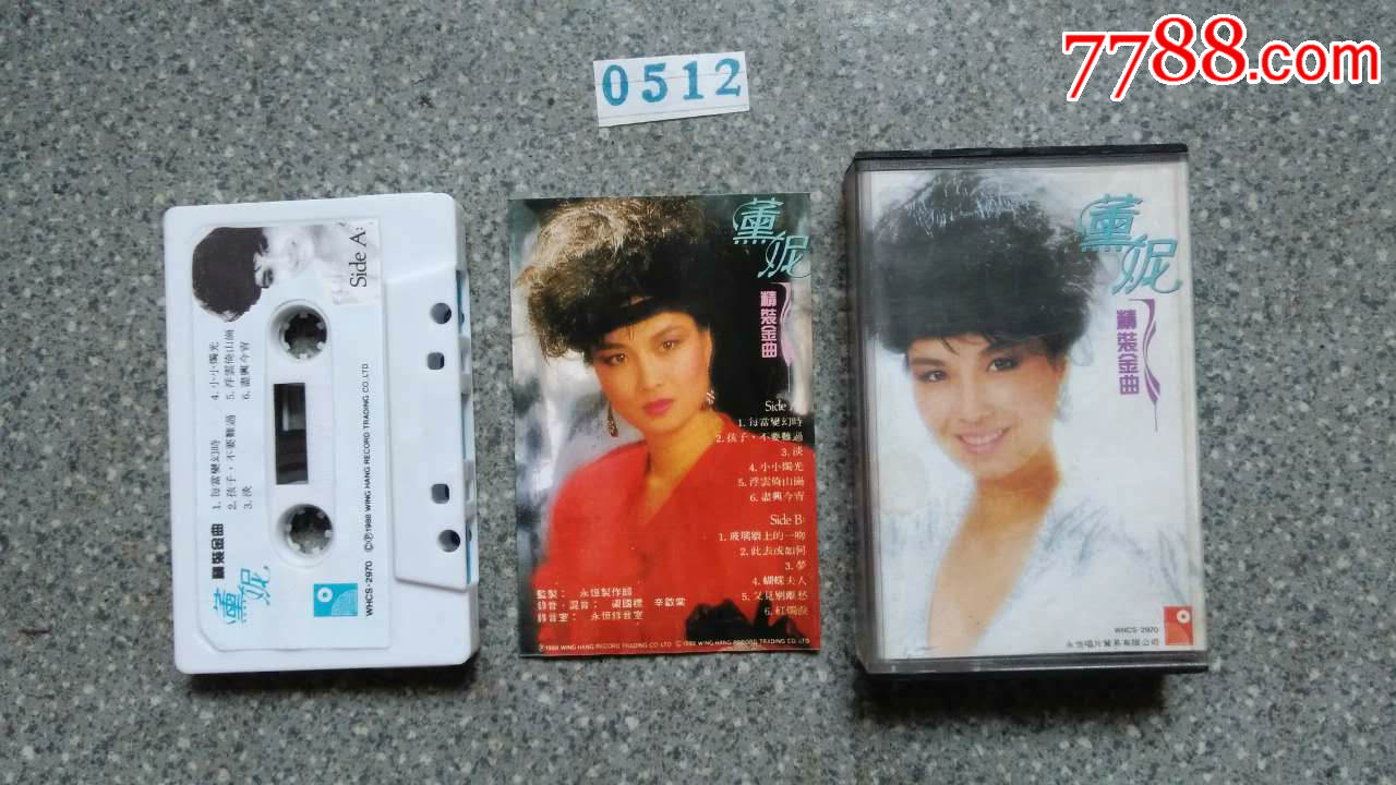 薰妮--精装金曲(永恒唱片)whcs-2970