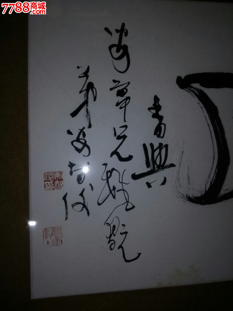 襄阳安智俊老师作品_书法原作_第3张_7788字画网