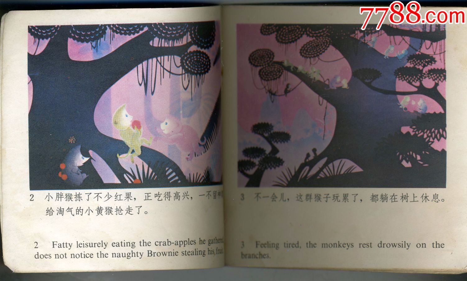 动画片:猴子捞月