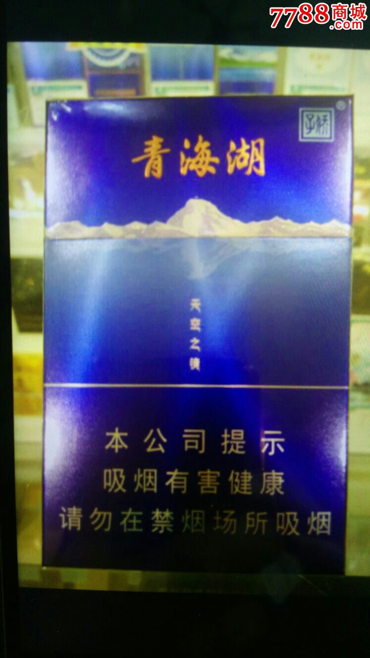 青海湖