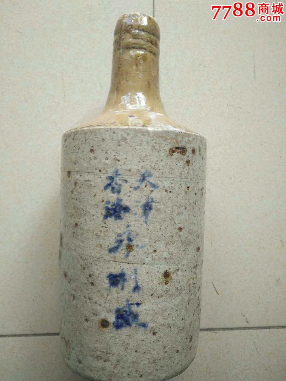 民国天津香港永利威瓷酒瓶21*9cm