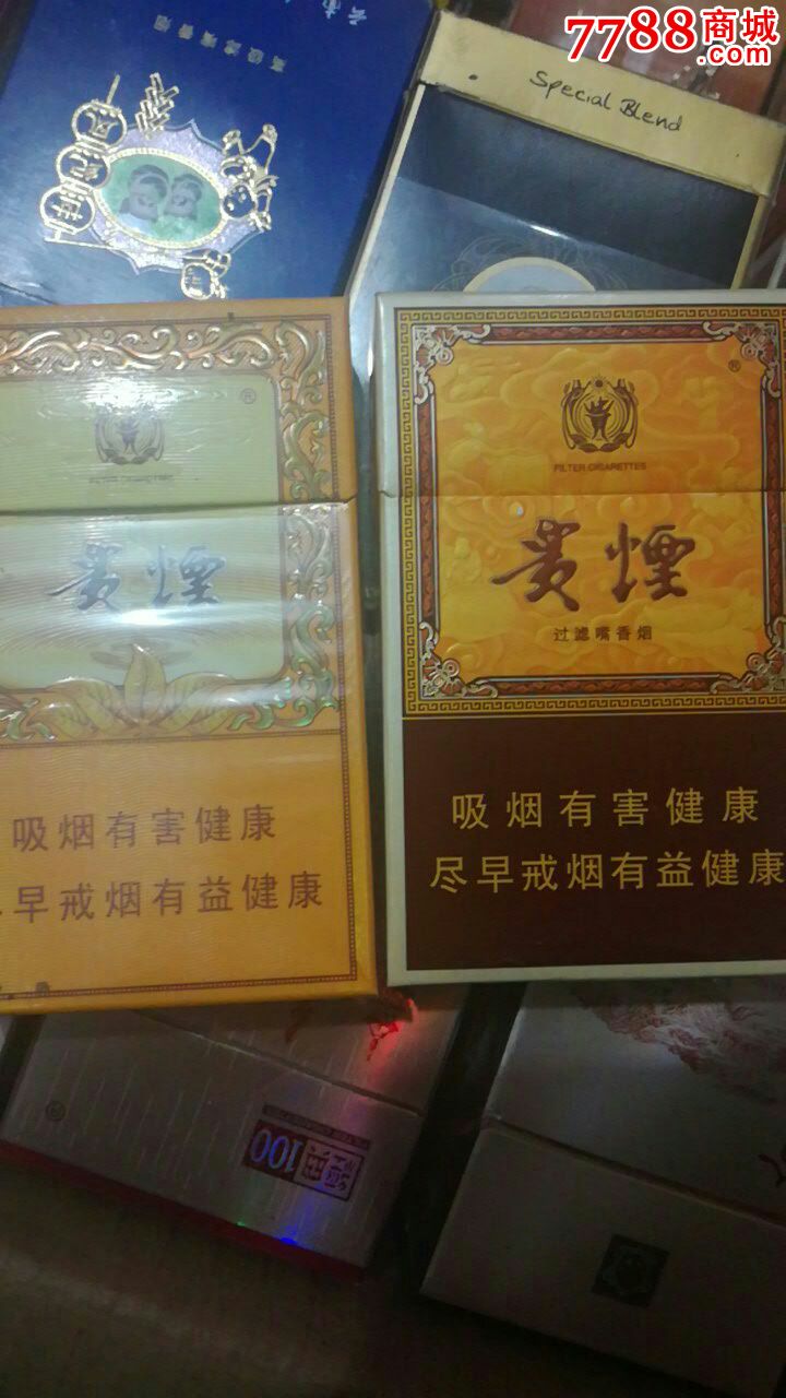 贵烟(玉液 国酒香)