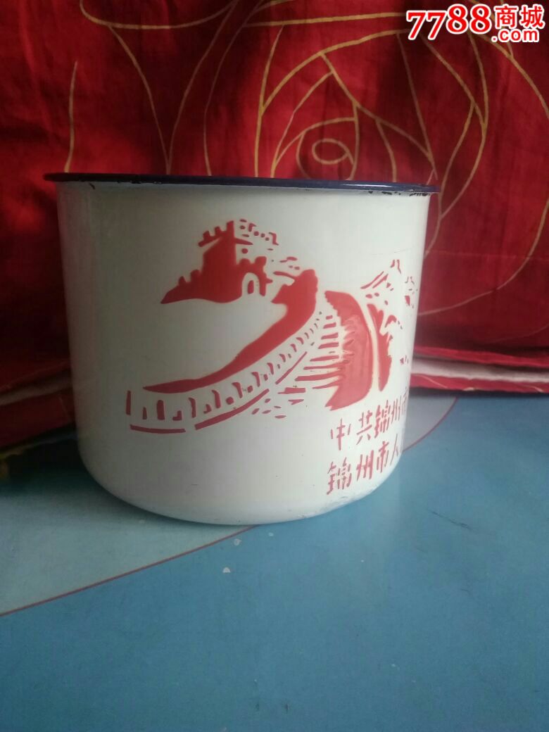 茶缸(80年代)