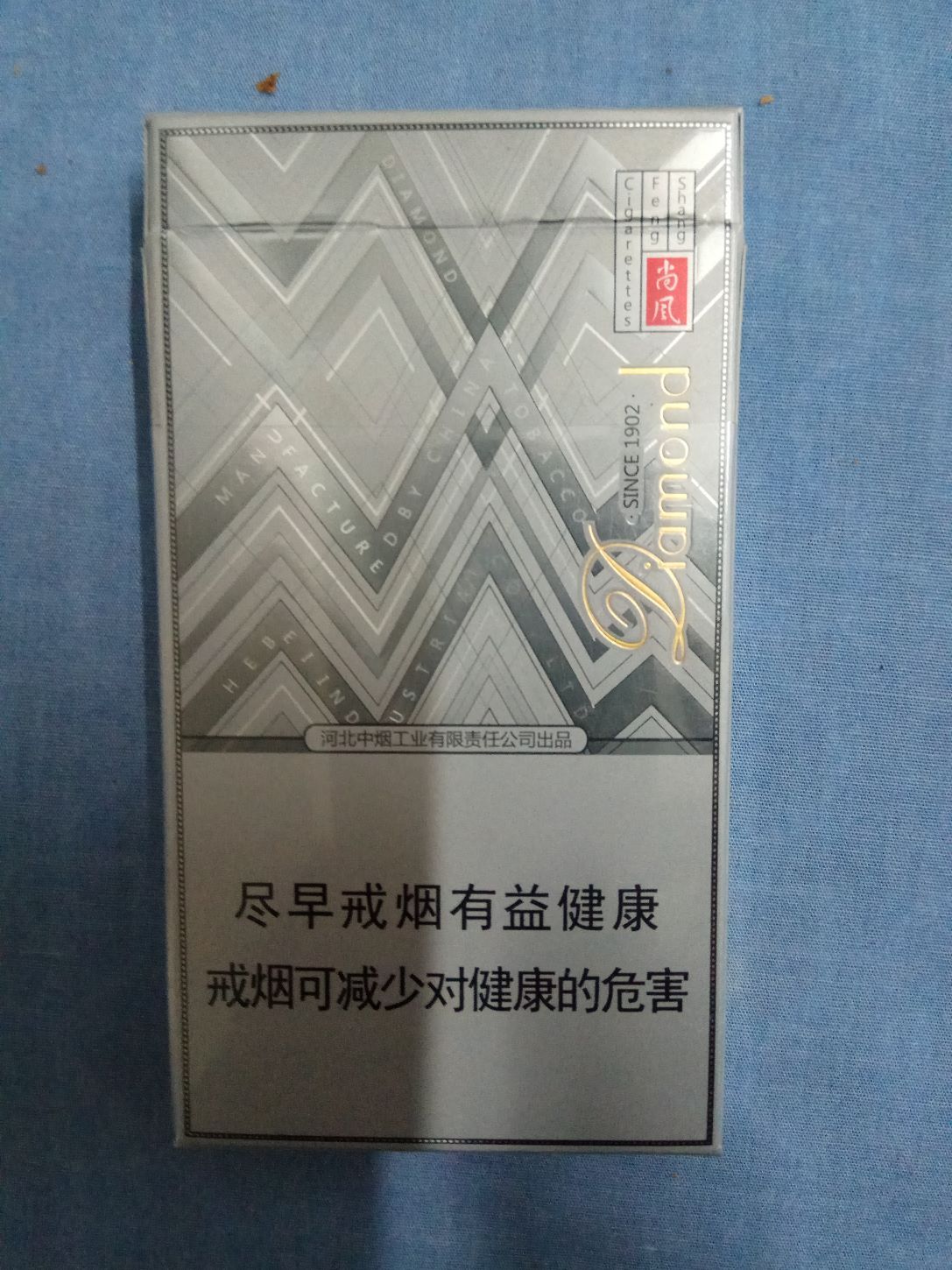 钻石(尚风心世界,16版尽早戒烟)