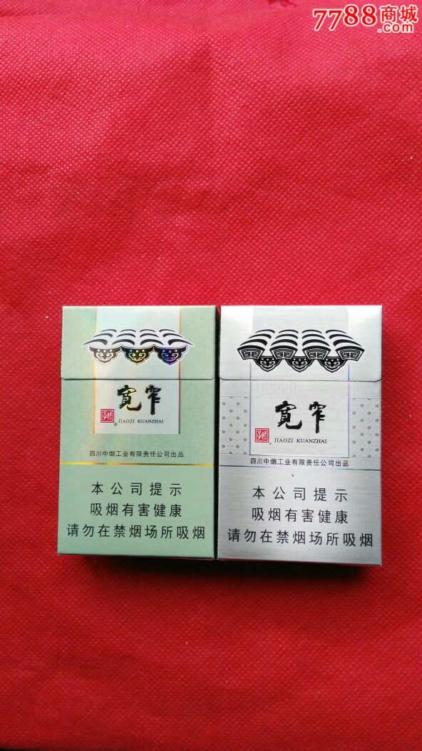宽窄