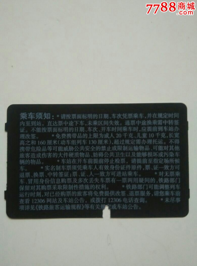 蓟县天津北s901