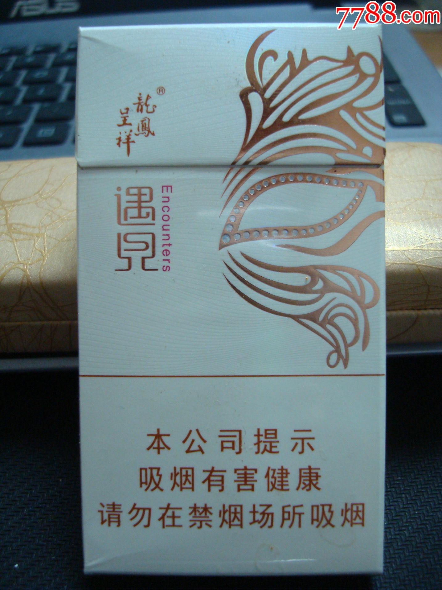 遇见――龙凤呈祥――细支――本公司提示〔尽早版
