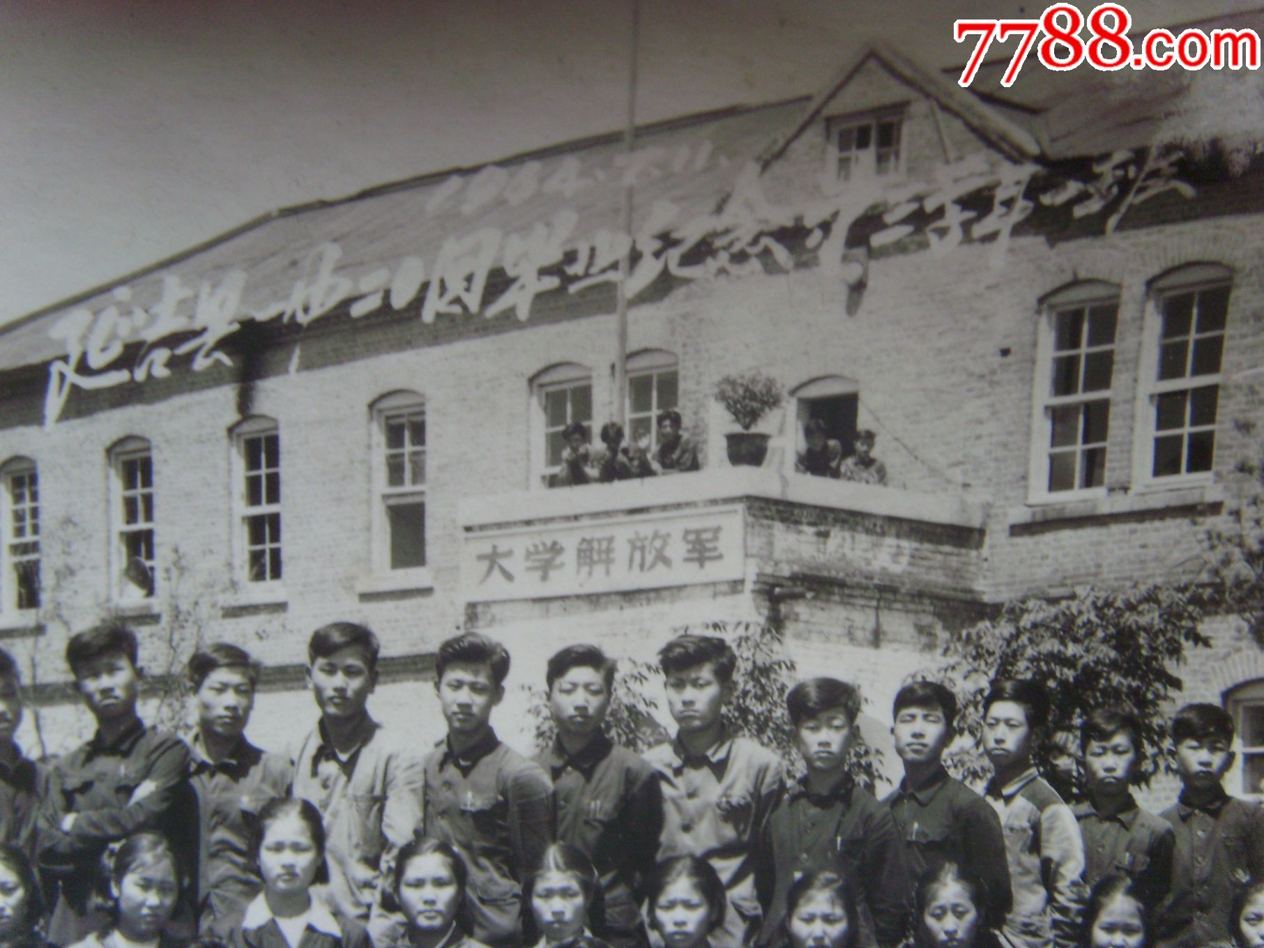 延吉县学校毕业合影_老照片_东北民俗古董店【7788收藏__中国收藏热线