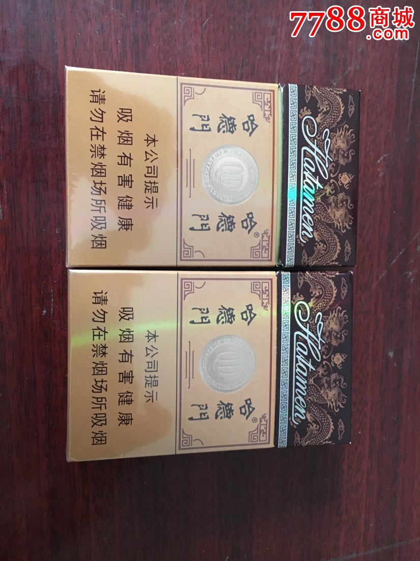 哈德门(16版劝阻,尽早各一)