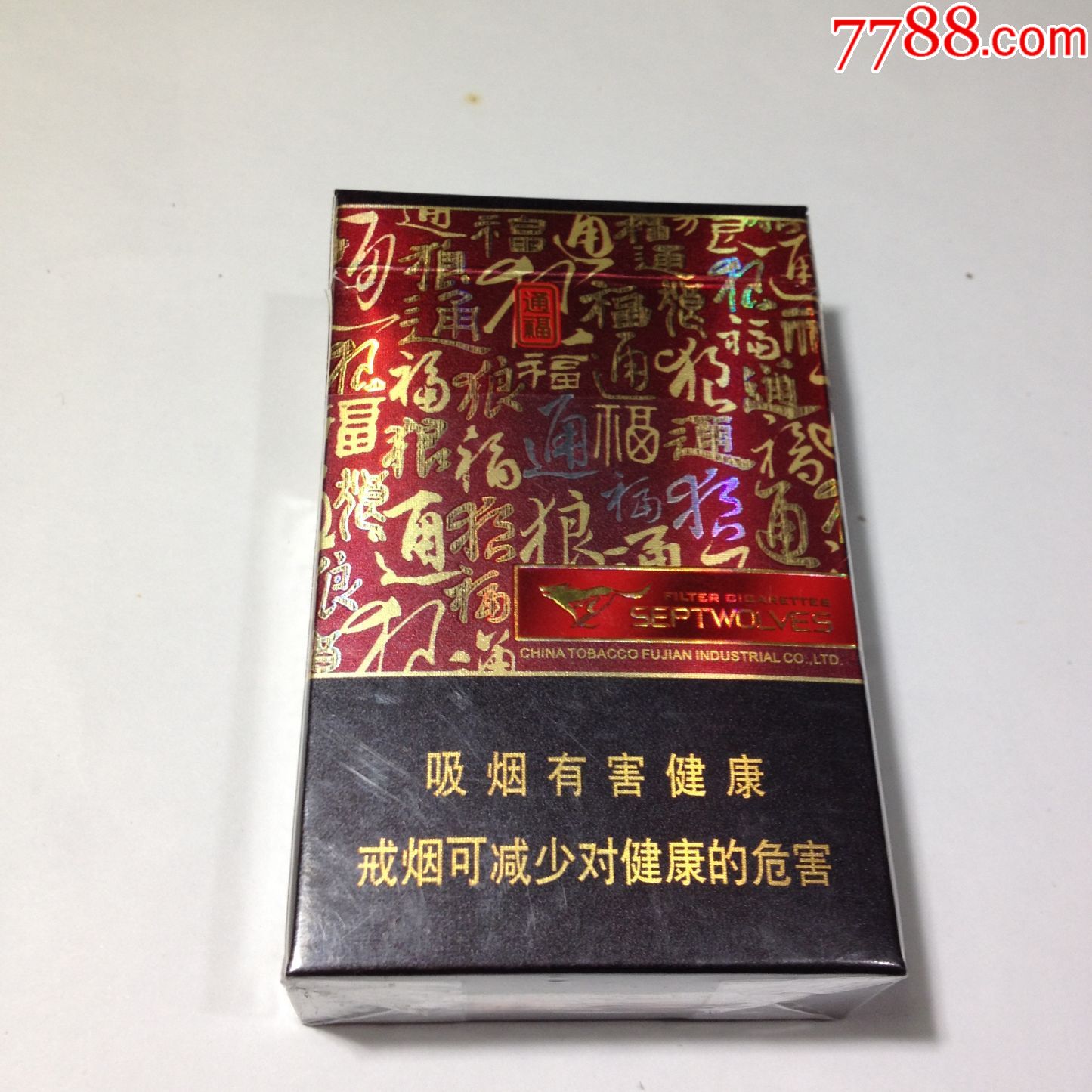 七匹狼,通福