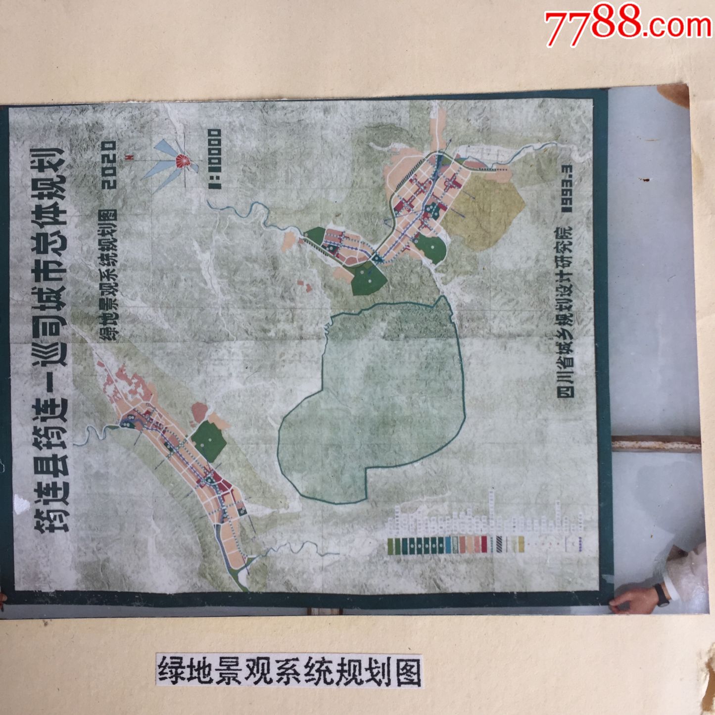 筠连-巡司城市总体规划照片集(补图勿拍)
