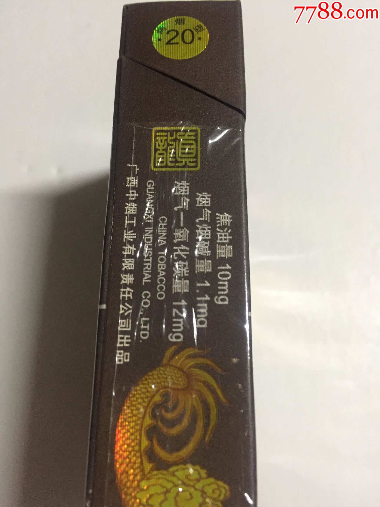 真龙—神韵(过滤嘴版)