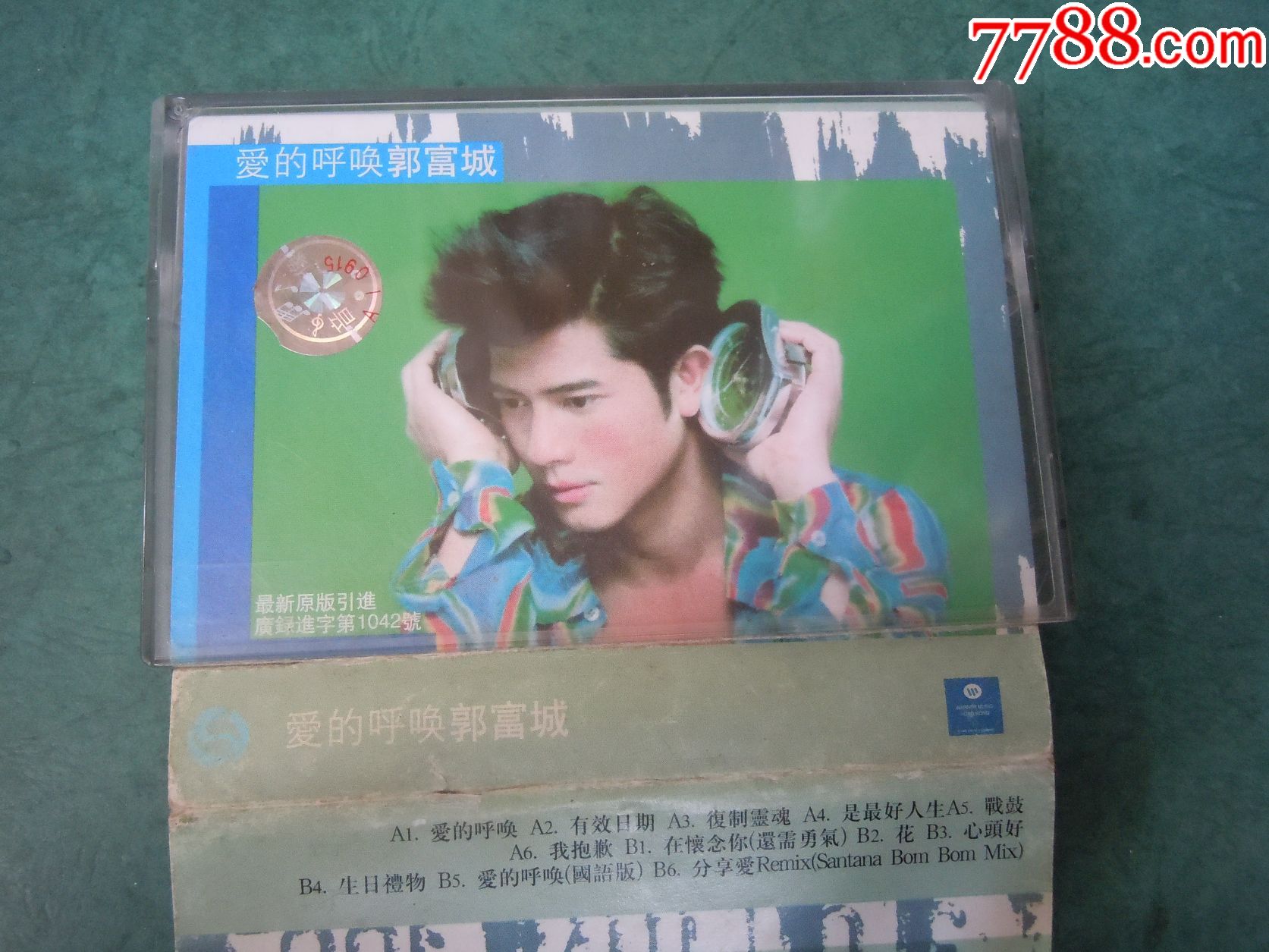 郭富城--爱的呼唤