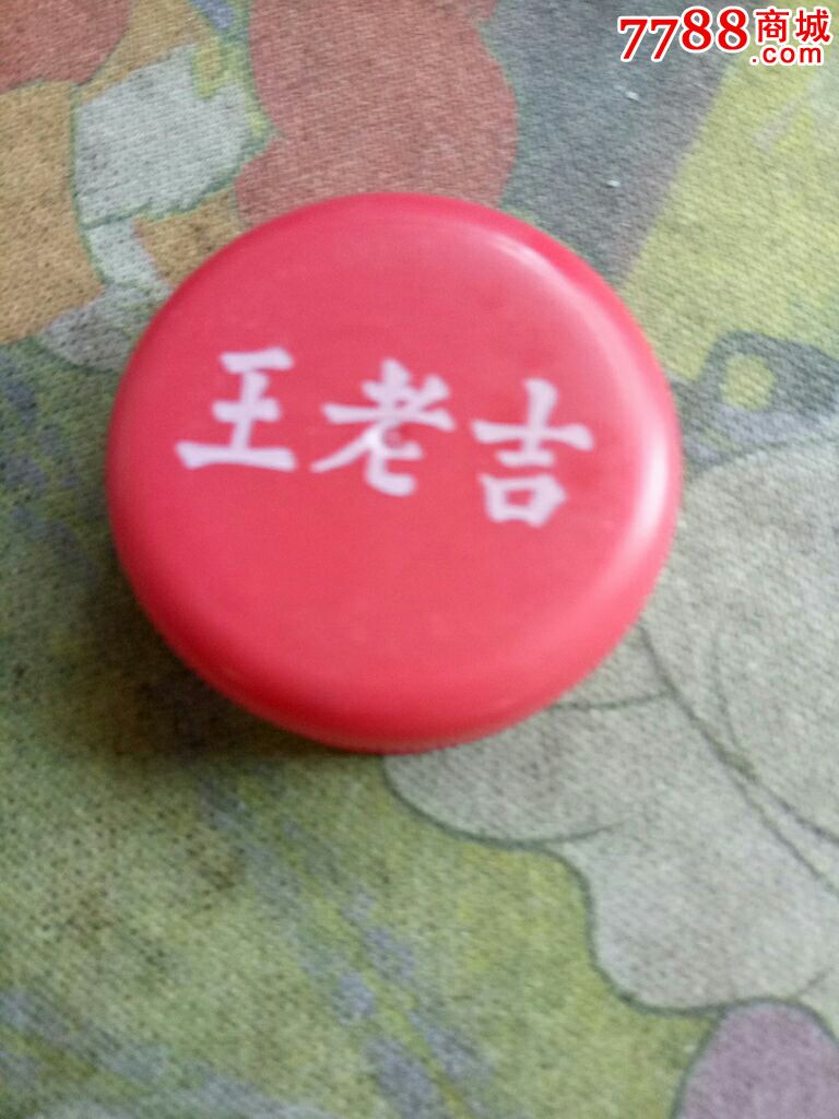 王老吉饮料瓶盖
