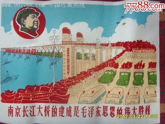 南京长江大桥(植绒画)-se51086006-年画/宣传画-零售