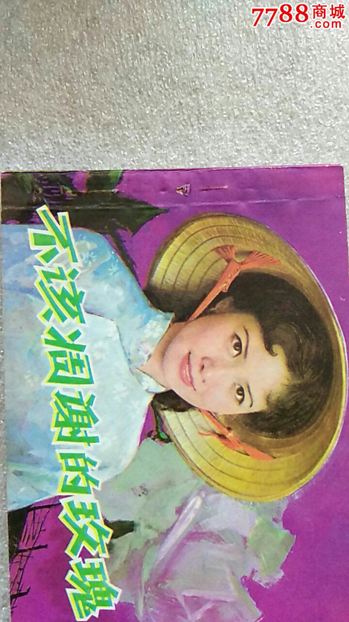 不该凋谢的玫瑰(电影版)请进店内逐页翻看.