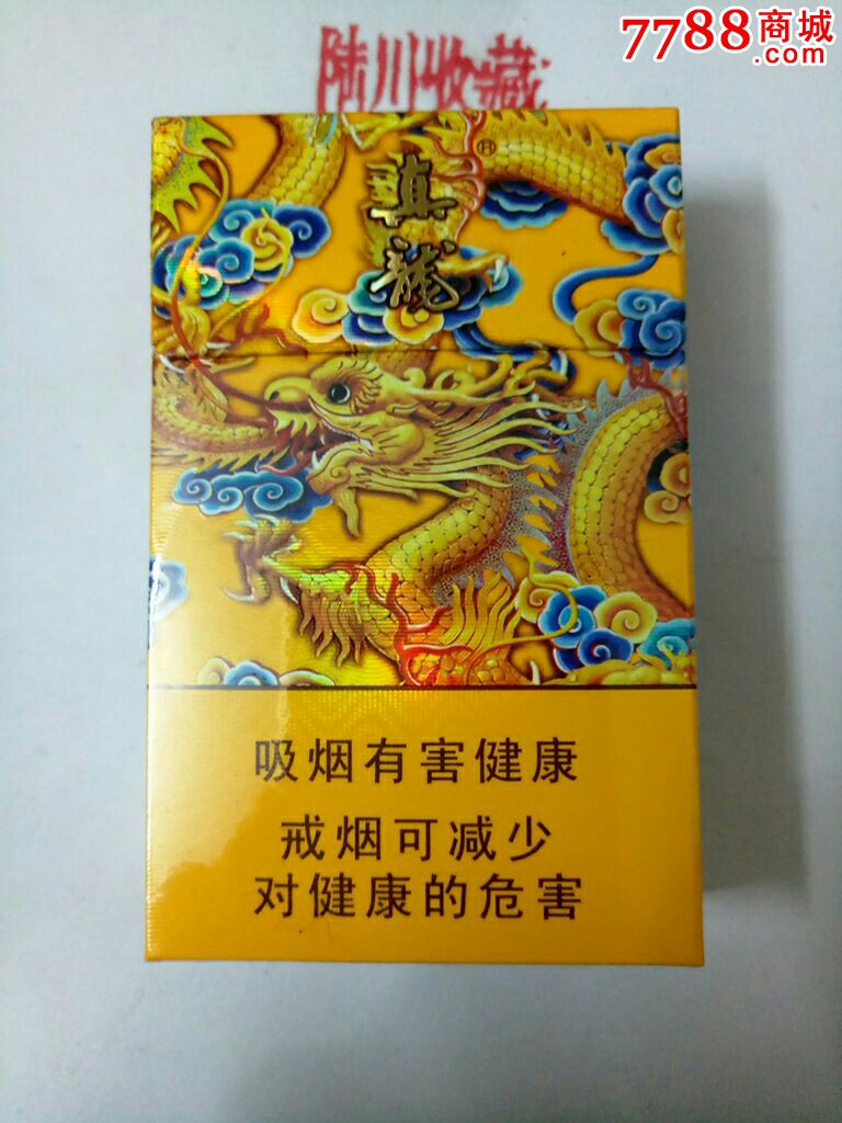 真龙(龙天下)