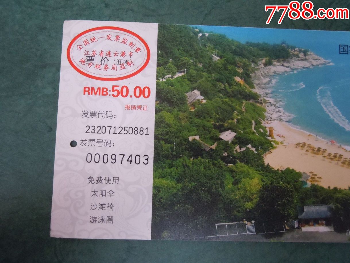 连岛(马片)_旅游景点门票_回忆阁【7788收藏__中国
