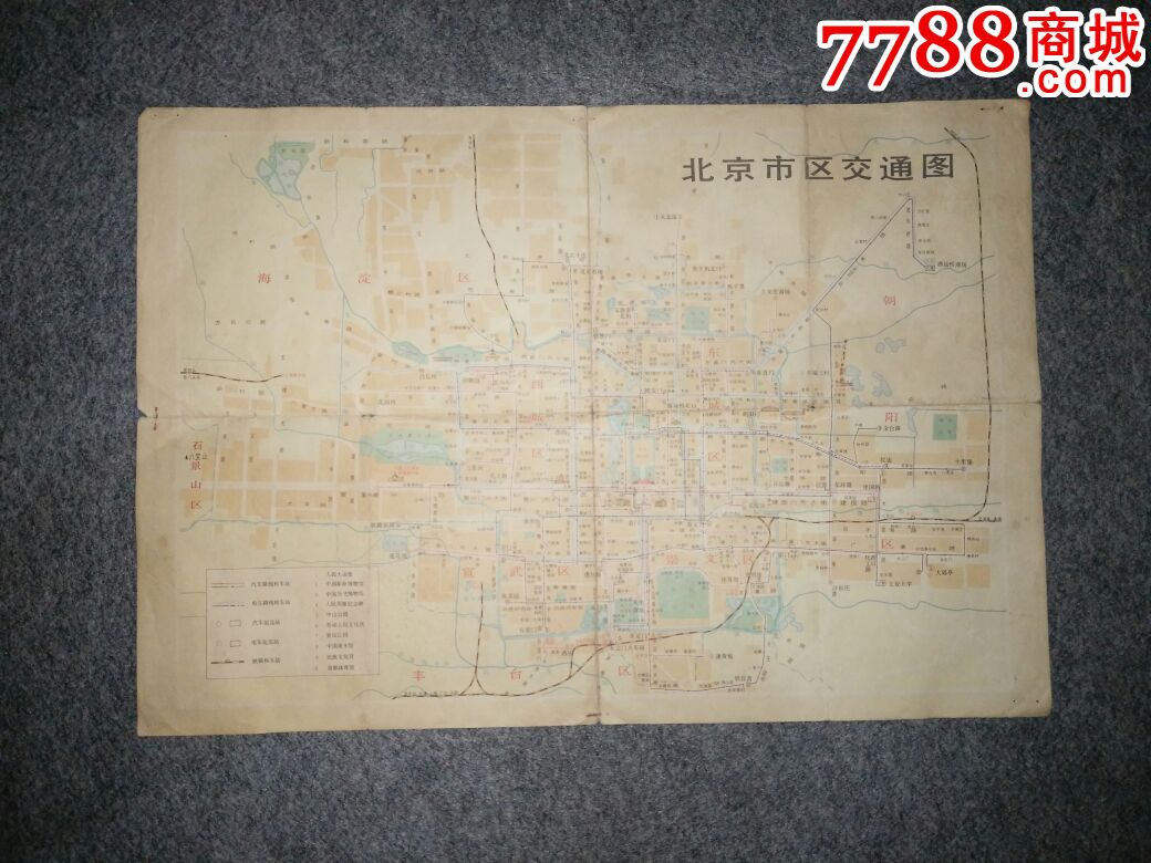 1973年北京老地图,文革老地图.