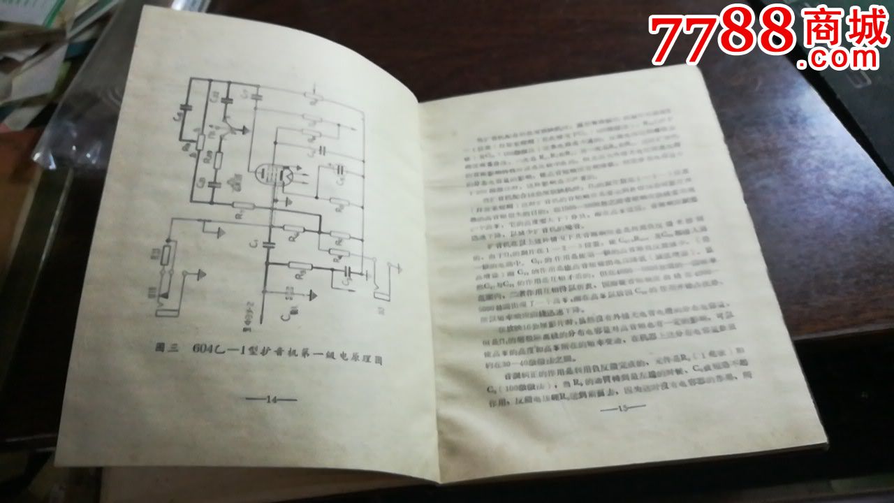15瓦电影还音设备使用说明书