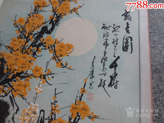 542号【罗绮】报春图梅花170/70cm.