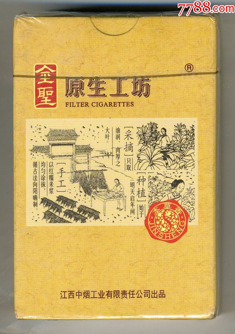 金圣"原生工坊"香烟广告扑克一副〔未拆封