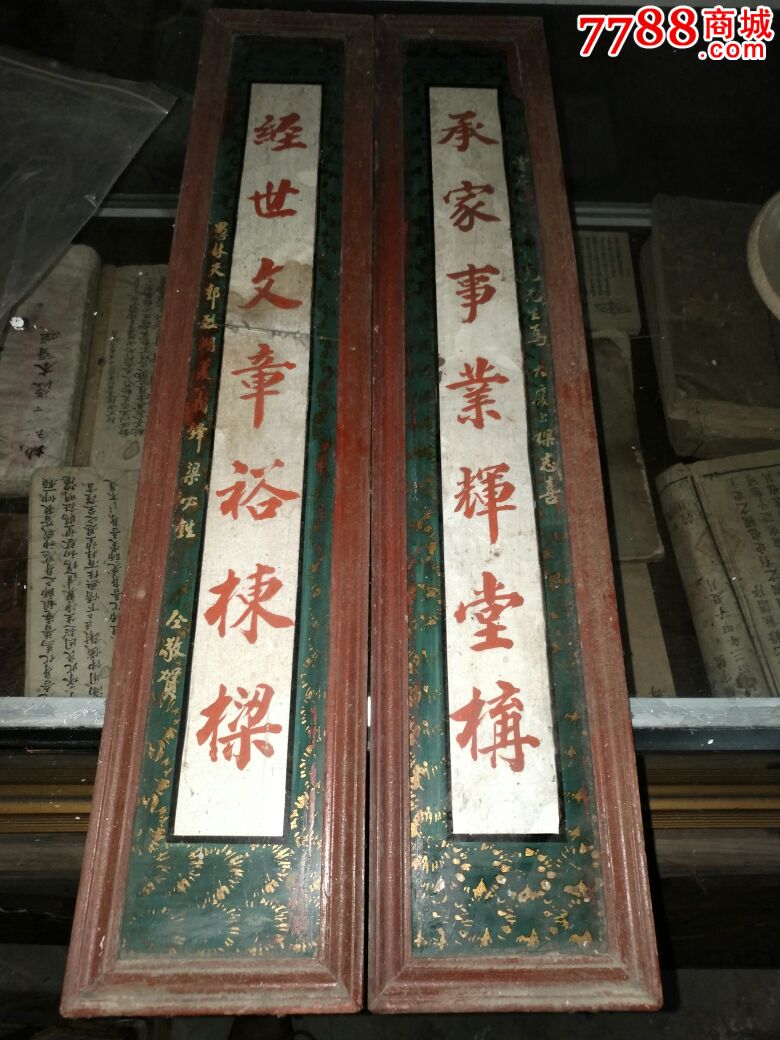 民国书法漂亮书房文房对联