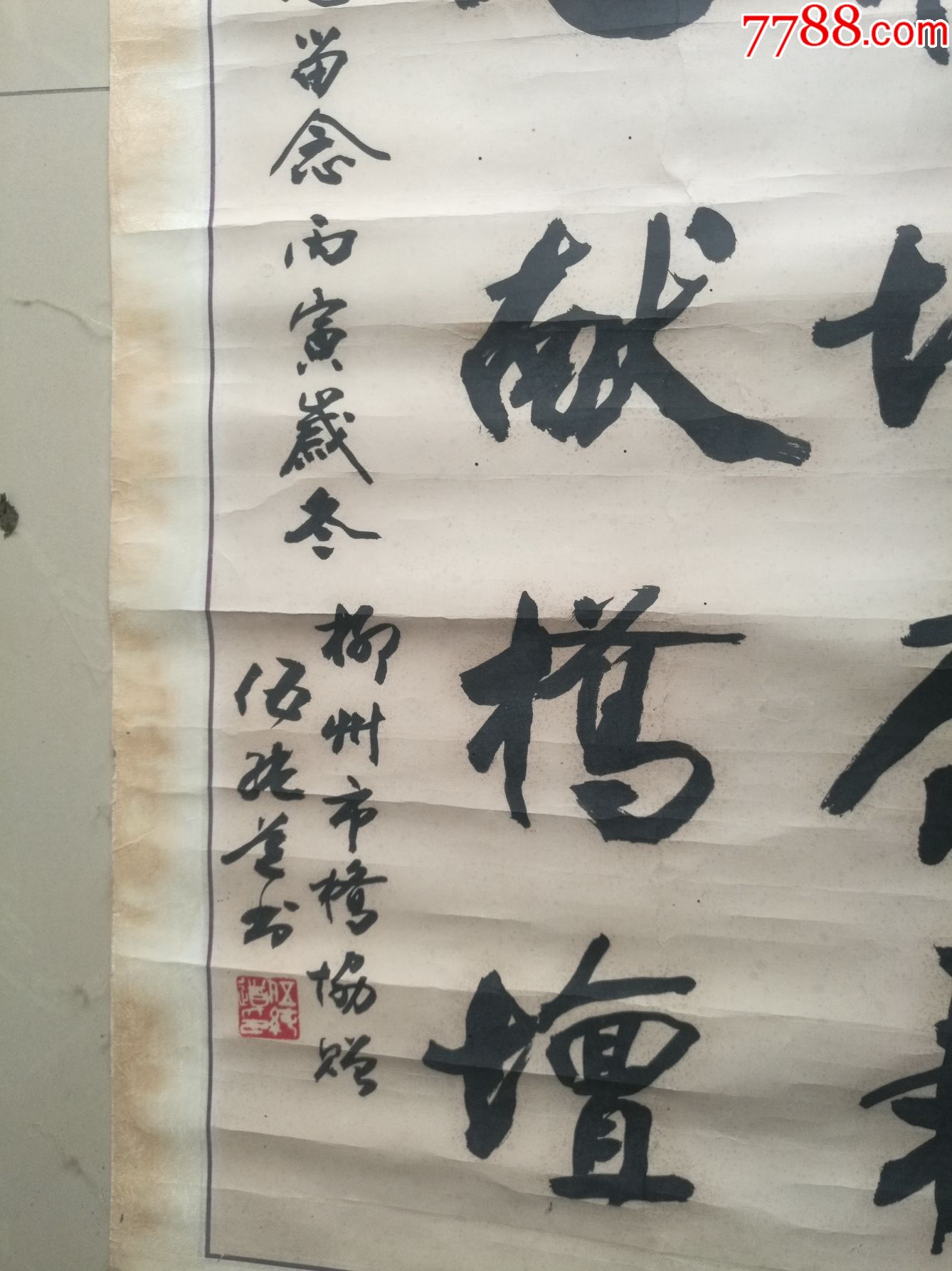 著名书法家伍纯道:书法作品一件
