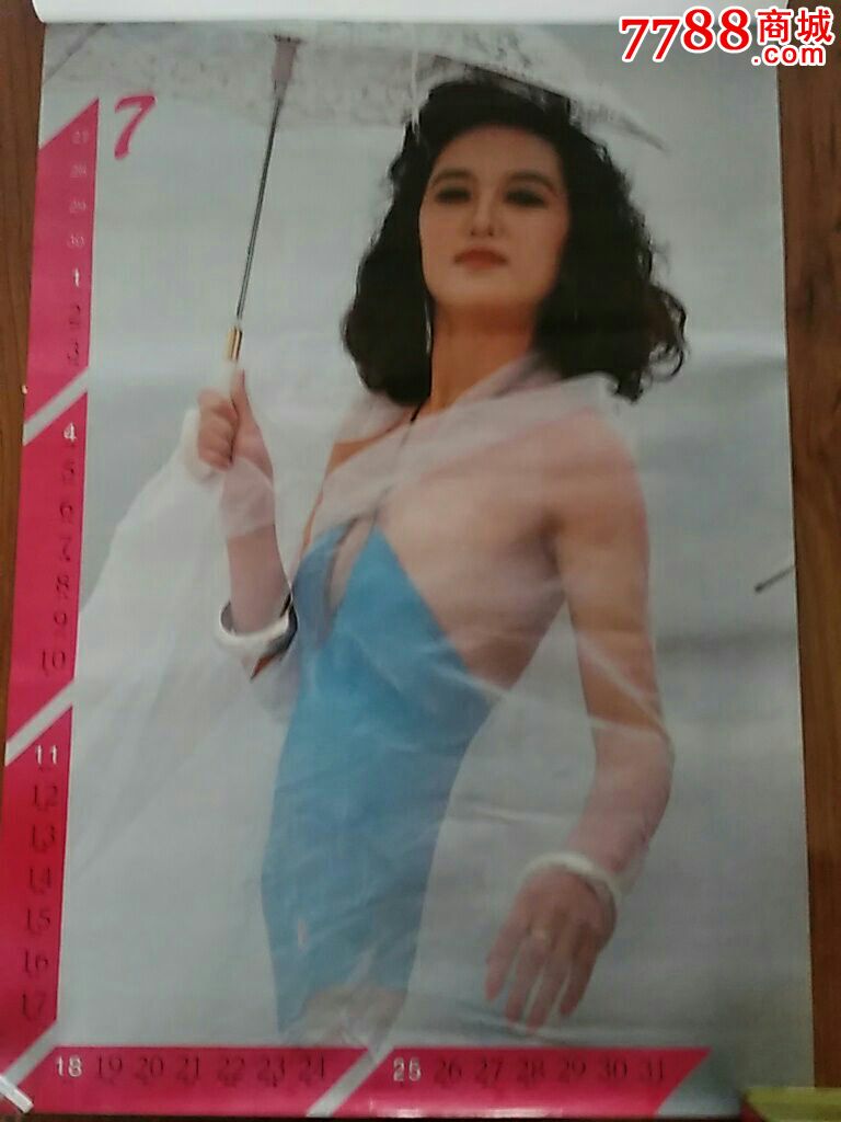 1993年挂历:一帆风顺【泳装美女】