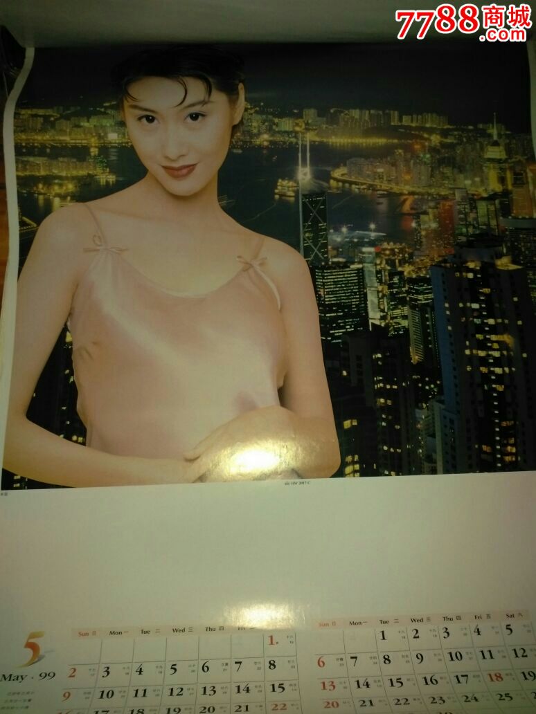 1999年香港明星挂历
