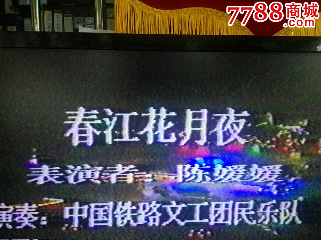 绝版八十年代音乐片《费翔主演椰风海韵,民乐系列:春江花月夜,二泉