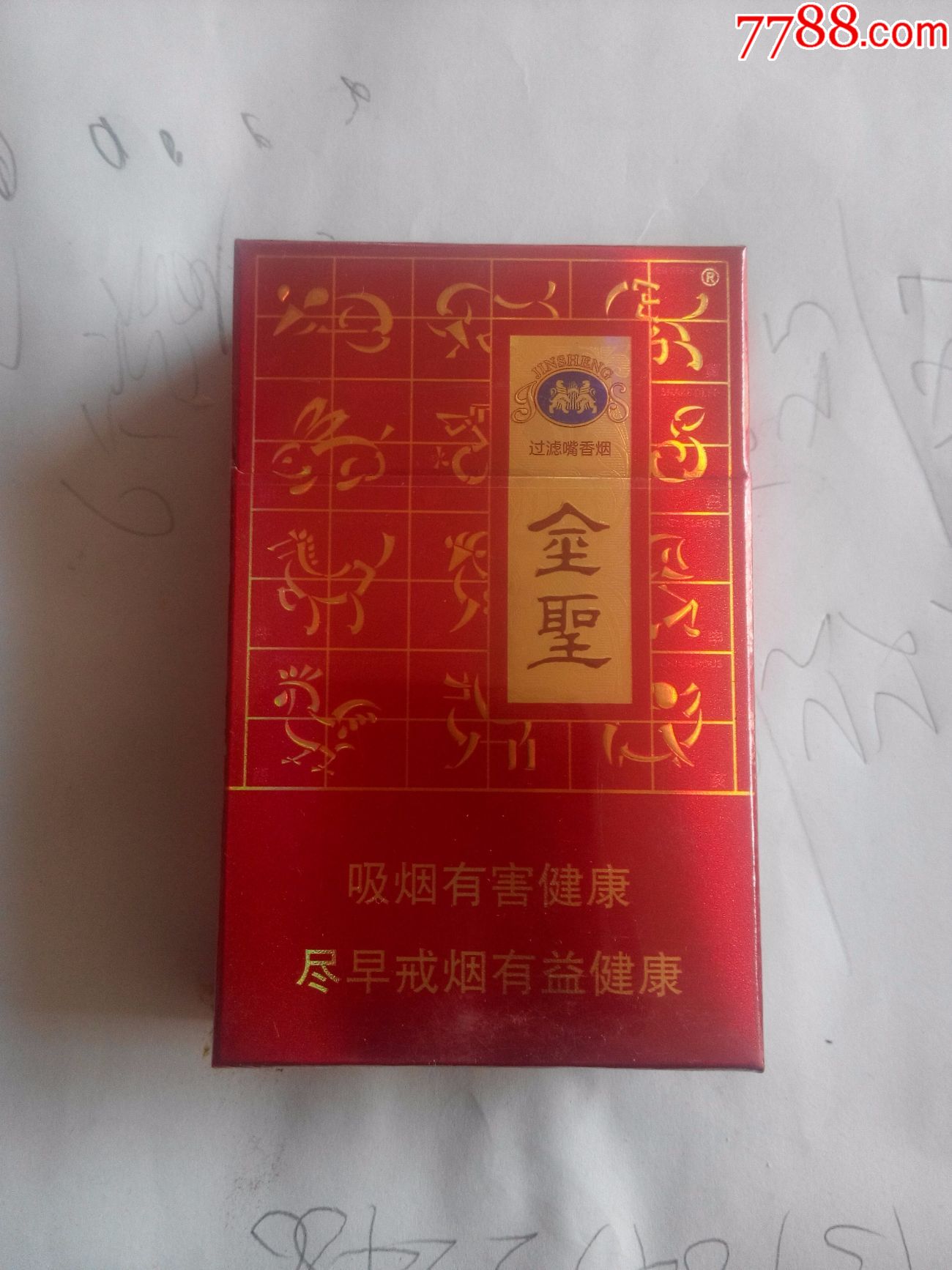 金圣十二生肖12版