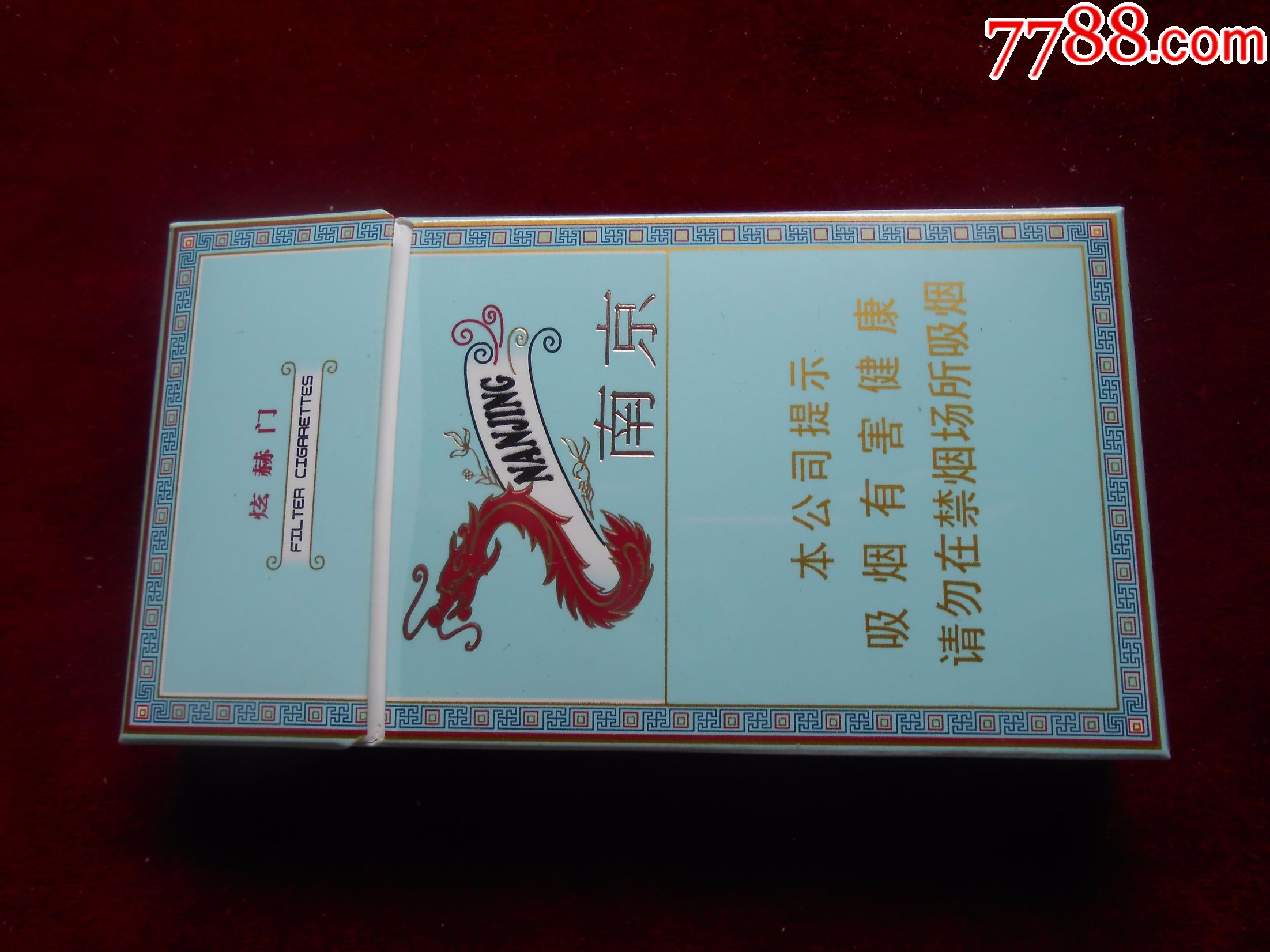 南京烟盒