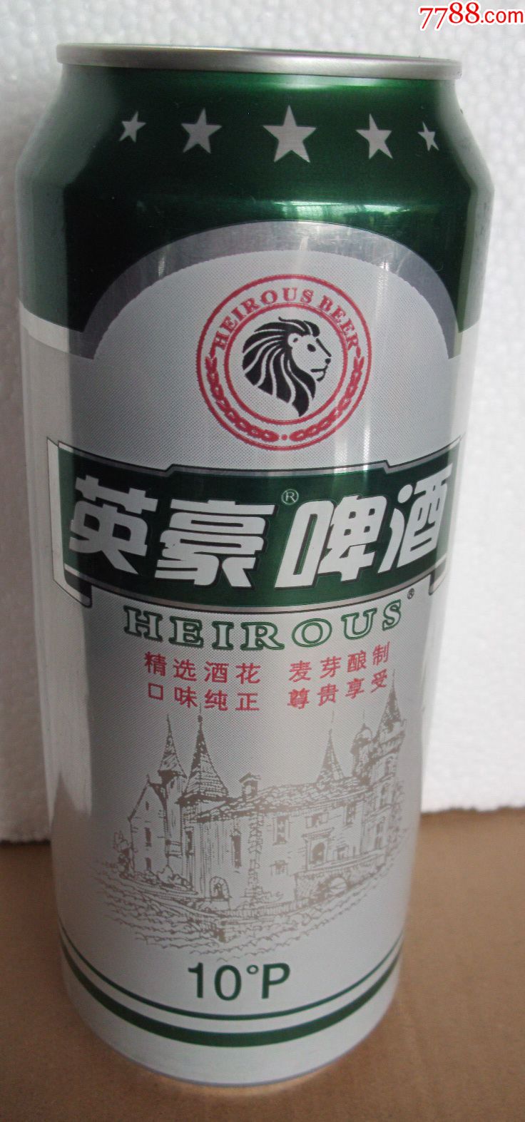 英豪啤酒