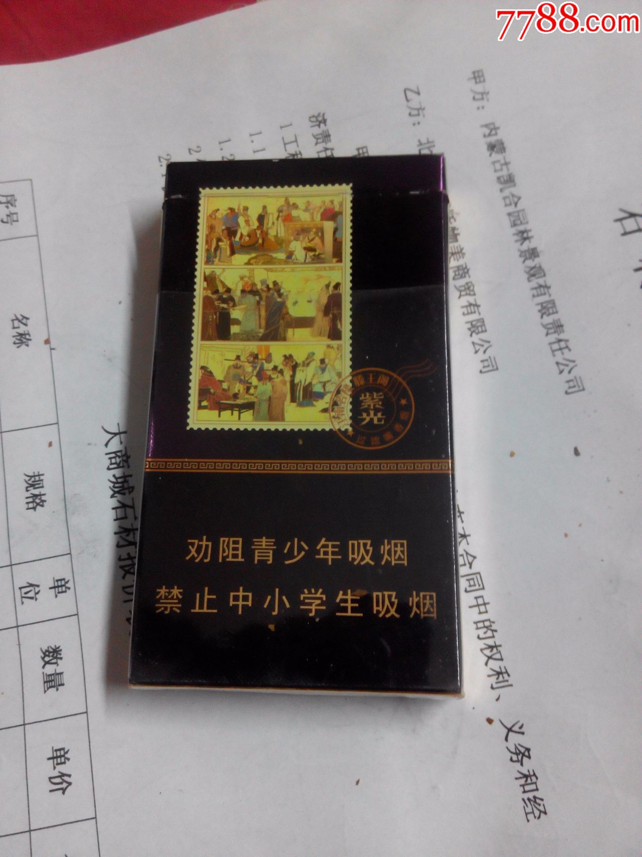 金圣滕王阁紫光细支